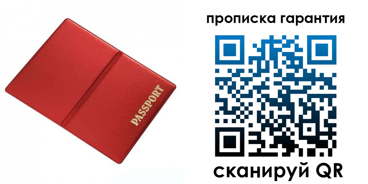 временная регистрация госуслуги в Отрадном
